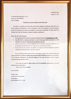 優(yōu)衣庫正式認證合作伙伴